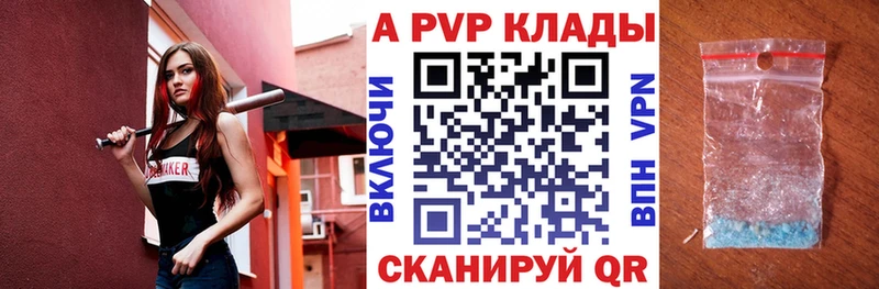 Альфа ПВП крисы CK  Купить где  Дмитровск 