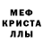 МЕТАДОН кристалл Tokito Myu