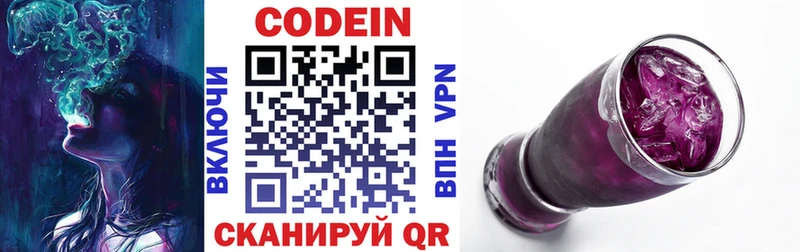 Купить где  Дмитровск  Codein Purple Drank 