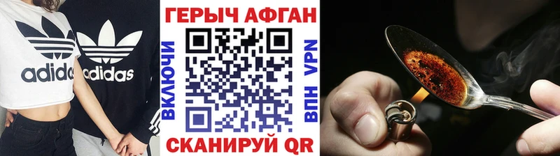 Купить закладки  Дмитровск  ГЕРОИН Афган 