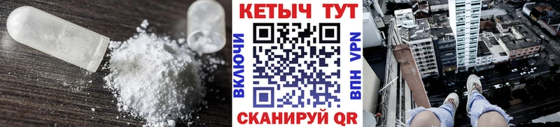 КЕТАМИН VHQ  Купить закладки  Дмитровск 