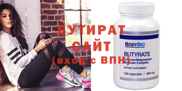 бутират Кулебаки