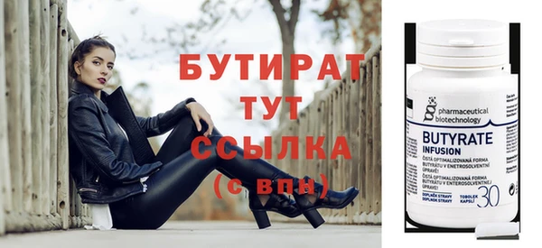бутират Кулебаки