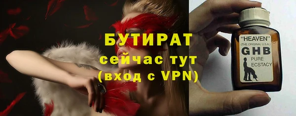 бутират Кулебаки