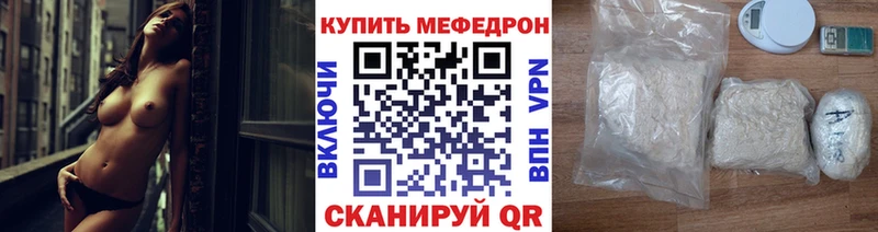 Мефедрон мука  Купить где  Дмитровск 