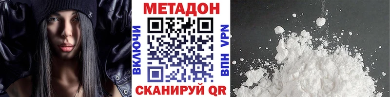 Купить  Дмитровск  МЕТАДОН кристалл 