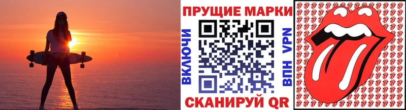 Наркотические марки 1,8мг  Купить закладки  Дмитровск 